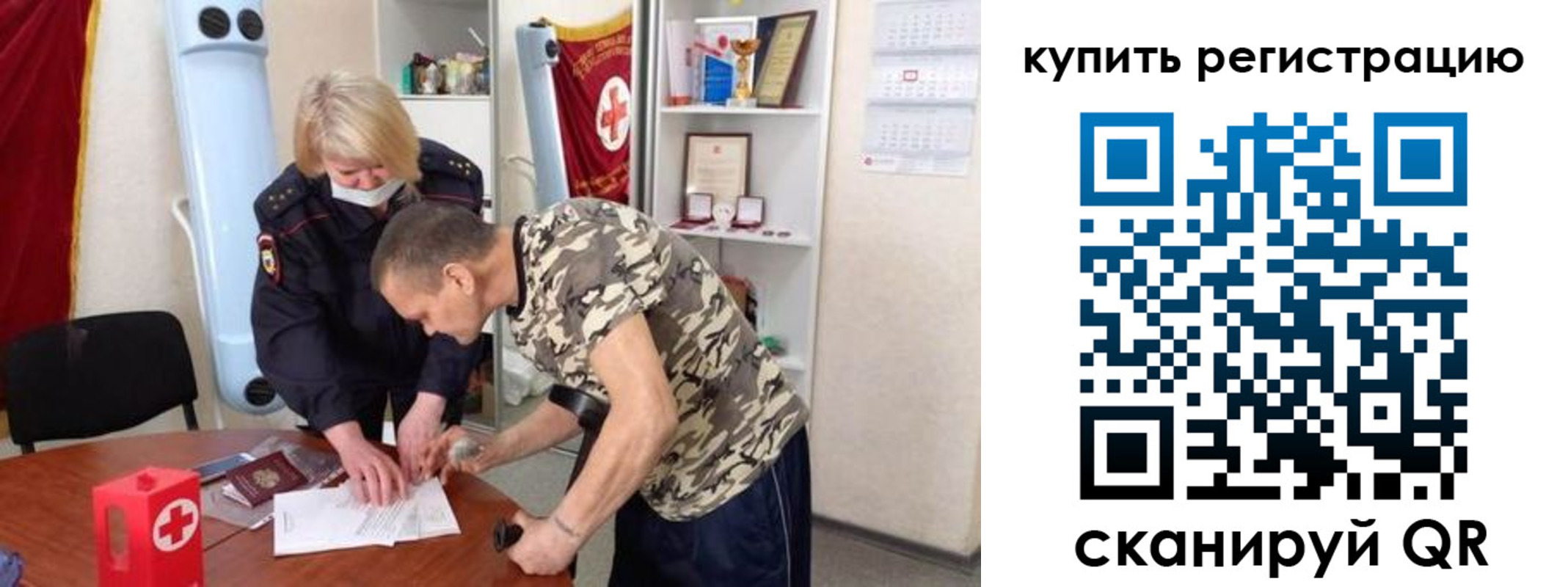 прописка для школы в Волгореченске