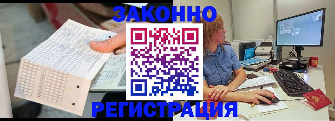 купить прописку в Волгореченске