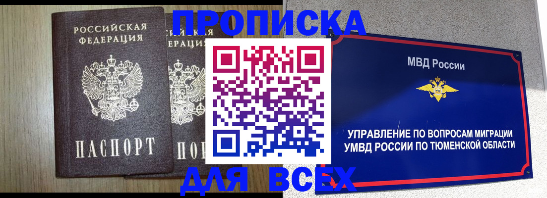 временная регистрация госуслуги в Волгореченске
