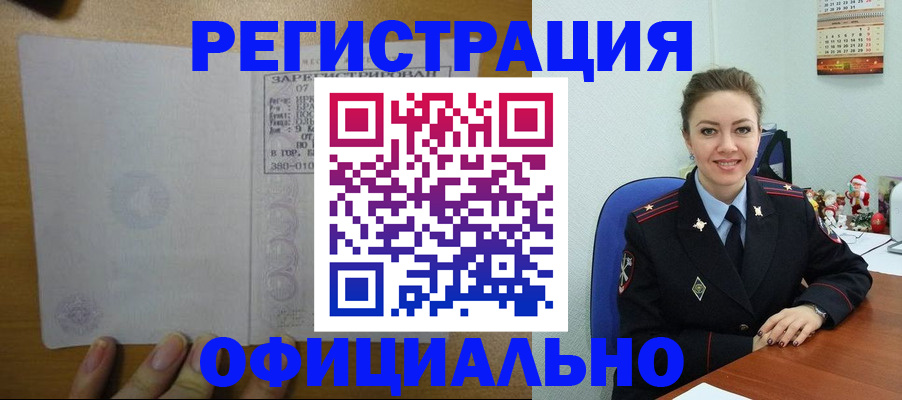 прописка в квартире в Волгореченске