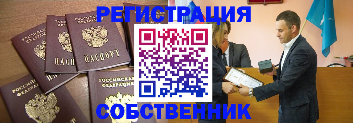 прописка для военкомата в Волгореченске