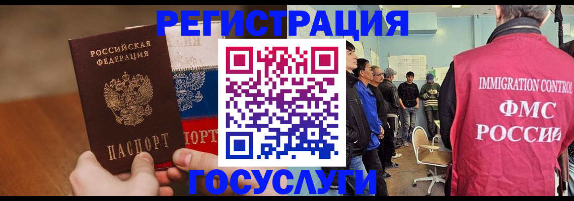 регистрация для дет. сада в Волгореченске