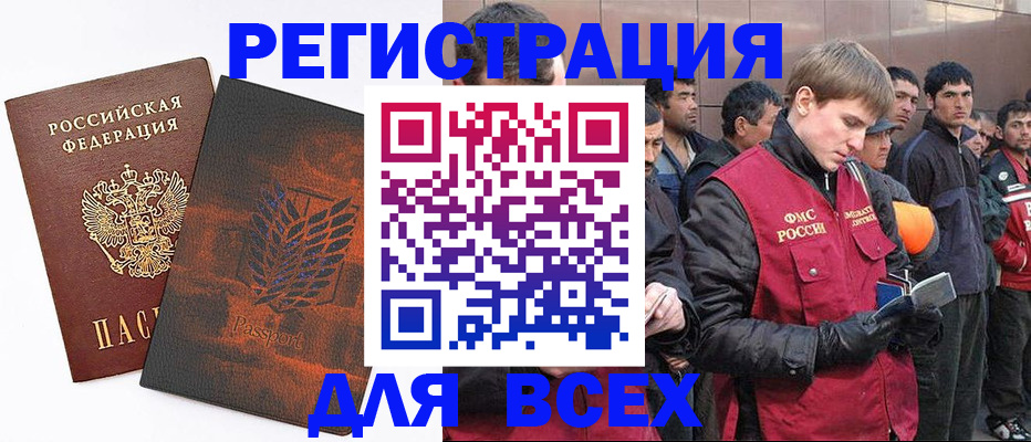 прописка для кредита в Волгореченске